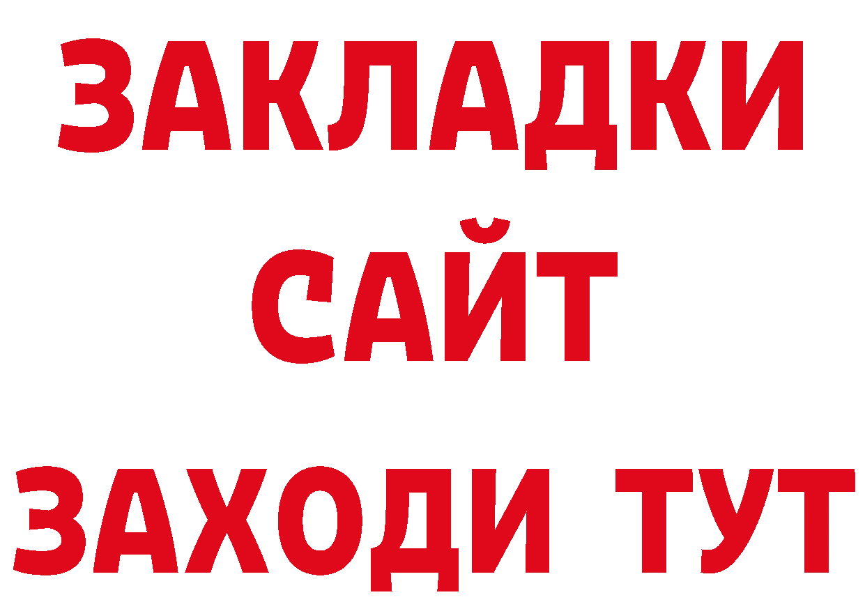 Как найти закладки? сайты даркнета состав Александровск